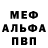 Амфетамин Premium Atakent Moll