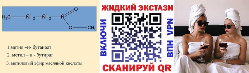 Бутират BDO  Андреаполь 
