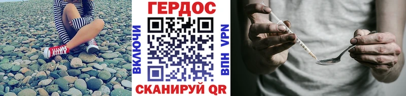 ГЕРОИН герыч Андреаполь