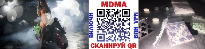 МДМА VHQ  наркота  Андреаполь 